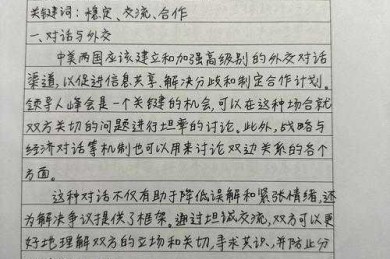 如何书写论文结论