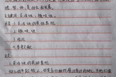 论文语言平庸怎么写