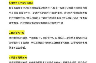 参考文献后最易踩坑的细节：论文的尾注怎么写才能通过盲审？