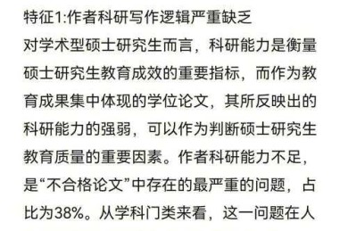 你是否署名犯了难？揭秘学术圈潜规则：论文姓名是什么