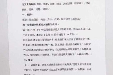 从崩溃到重建：论文初稿不及格怎么办的学术生存指南