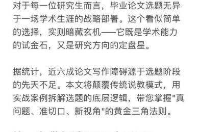 疫情财务分析论文怎么写？从选题到发表的全流程避坑指南