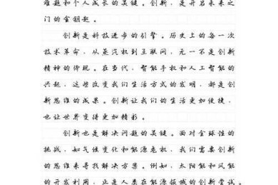 从选题焦虑到创新突破：论文写什么内容好的科学拆解