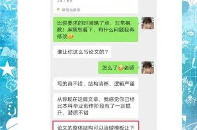 从导师到伙伴：怎么给学生批注论文才能让反馈真正被吸收？