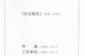 科研人必备技能：论文编号怎么查？手把手教你定位学术身份证