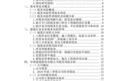 从选题到答辩：专科会计学论文怎么写才能一次通过