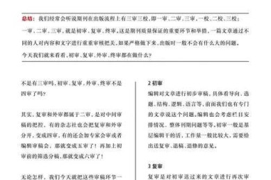 别让校级论文通报成为你的噩梦！这是你需要的完整指南