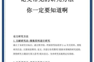 论文如何体现严谨？这7个细节会让你的研究更可信