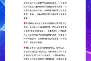 当你在深夜改论文时，是否想过：学术论文有什么作用？