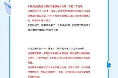 从文献荒漠到引用绿洲：资深审稿人教你构建高价值引用网络