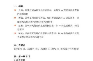 解密论文写作第一步：什么是论文提案？新手到专家的通关秘籍