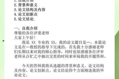 从焦虑到从容：本科论文答辩是怎么样的一场学术成人礼？