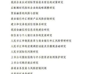 别让选题成为你的拦路虎：mba论文如何选题的完整指南