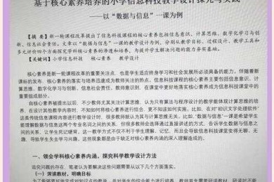 论文互动审查是什么？揭秘学术圈的新型质量把关机制