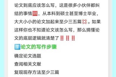 例论文写作指南：从零开始构建优秀学术范文