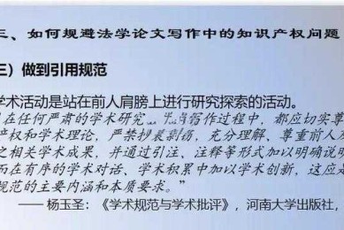 学术写作中的注释艺术：从基础规范到高阶策略