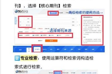 论文党必备！解密中国知网如何下载论文的学术操作手册
