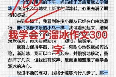 从旋转跳跃到学术殿堂：一位技术博主的花样滑冰论文写作全攻略