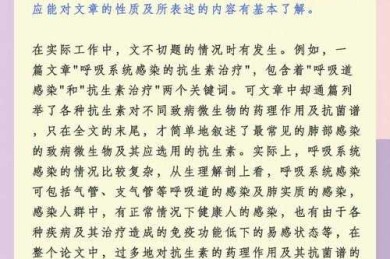 从选题到发表：什么题目适合小论文？资深审稿人的7个避坑指南