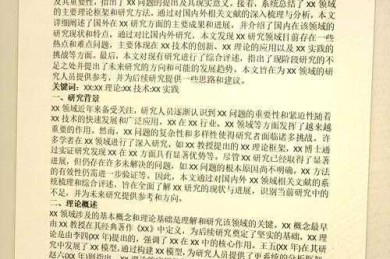 还在为文献综述发愁？看这篇就够了：如何大量引用论文