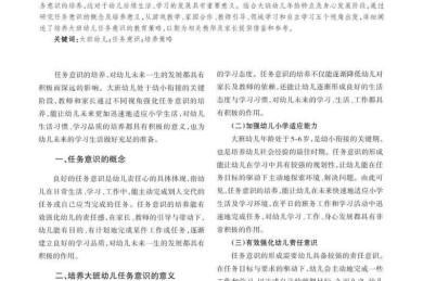 课题衍生论文怎么写