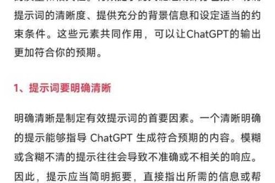 从焦虑到高效：如何用ChatGPT写论文的学术生存指南