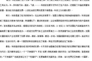 突破学术迷雾：什么是善的论文？帮你轻松写就满分作品