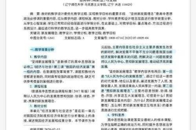 论文复现：从理论到实践的科研必修课