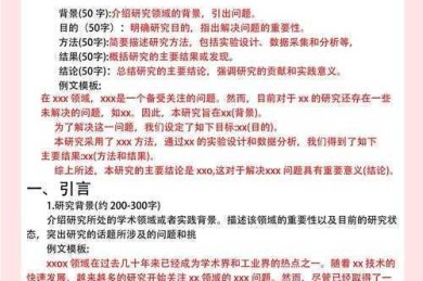 写作秘籍：8000字论文摘要处理全攻略