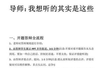 从开题到答辩：论文的各个阶段怎么写才能让导师眼前一亮