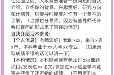 当deadline逼近：怎么催导师投论文的学术生存指南