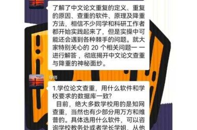 别让查重率毁了你！这位资深学术人的“论文降重如何修改”全攻略，让你轻松过关