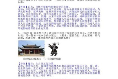 解锁历史研究密码：西安历史小论文怎么写才能惊艳导师？