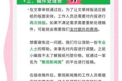 90%的学者都踩过坑！论文中报纸用什么标记才能通过审稿？