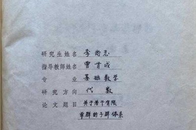 揭秘：ca论文是什么——学术研究新视角