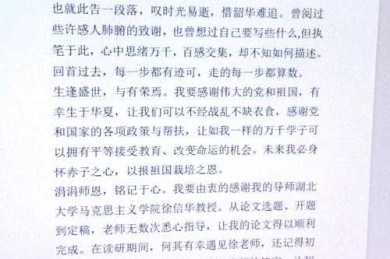 被忽略的学术礼仪：论文中致谢怎么写才能真诚又不失专业？