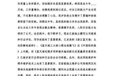 职称论文是什么论文：从学术视角解构职业晋升的关键载体