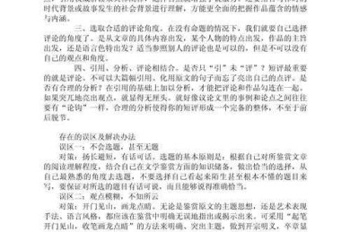 破局学术写作难点：文学评论文章怎么写才能兼具深度与文采？