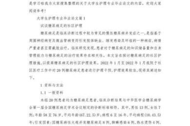 从选题到发表：护理类论文怎么写才能让编辑眼前一亮？