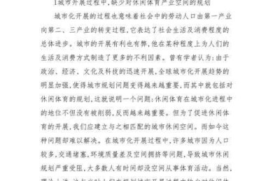 娱乐背景论文怎么写