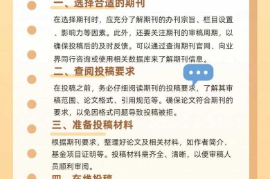 论文杂志如何发：从学术新手到发表高手的完整研究指南