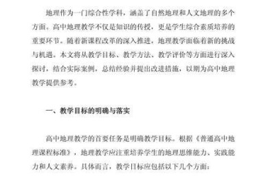 如何认识两岸关系论文：从研究设计到写作落地的完整指南