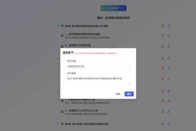 论文插入什么软件？揭秘科研老司机的效率工具库