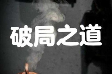 当逻辑链条开始跳舞：学术论文论证的破局之道