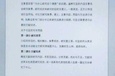 揭秘：科技论文引言怎么写，让你的论文从第一句就抓住审稿人！