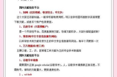 别再大海捞针了！学术老司机带你玩转论文编号查找论文
