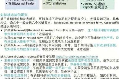 科研人必备技能：如何查论文被sci收录的保姆级指南