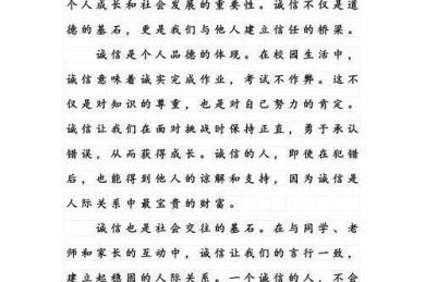 学术人的防坑指南：这样写论文诚信声明让评审眼前一亮