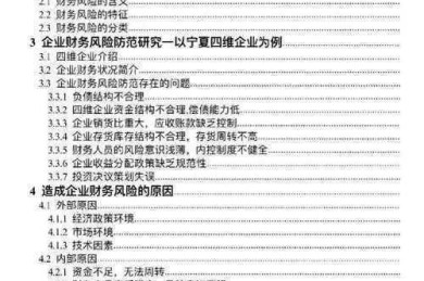 本科论文题纲怎么写