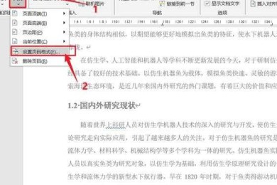 论文如何扩充页数